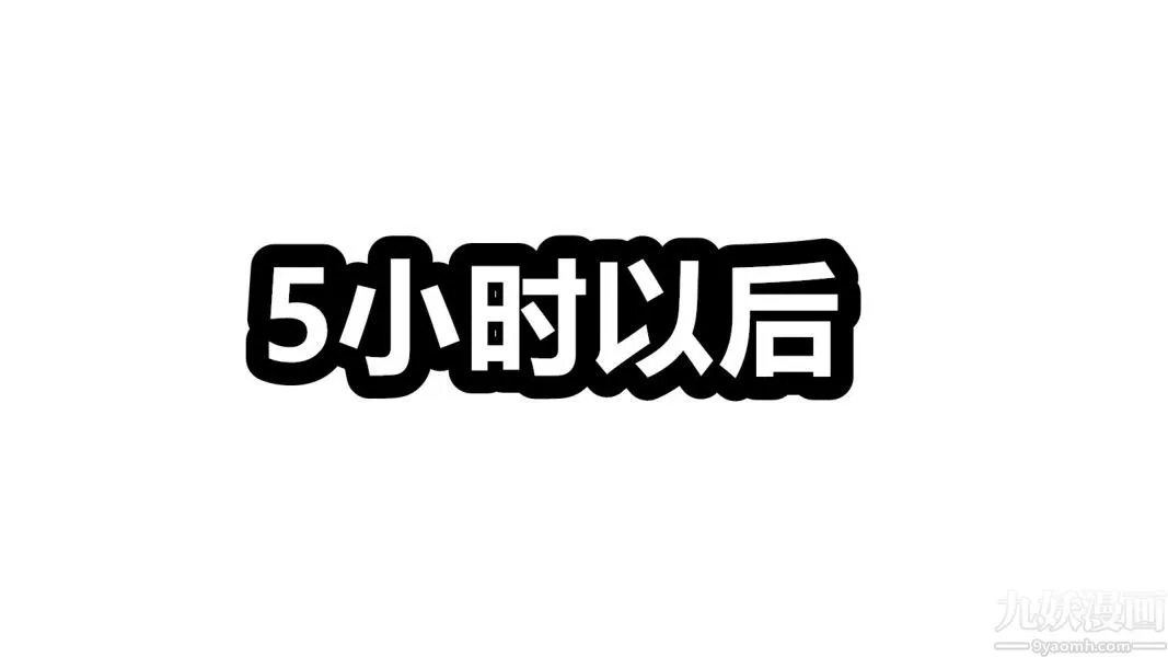 [3D]逆转第一季[完整版] - 第05章【第04话】 - page 5