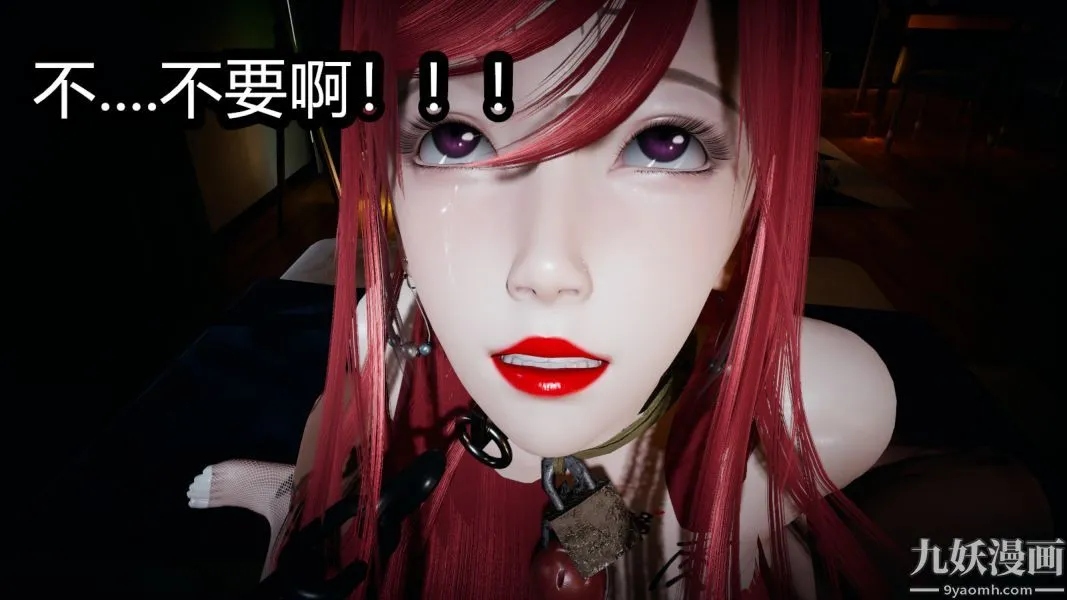 [3D]逆转第一季[完整版] - 第05章【第04话】 - page 12
