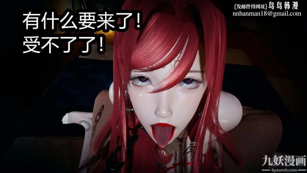 [3D]逆转第一季[完整版] - 第05章【第04话】 - page 13