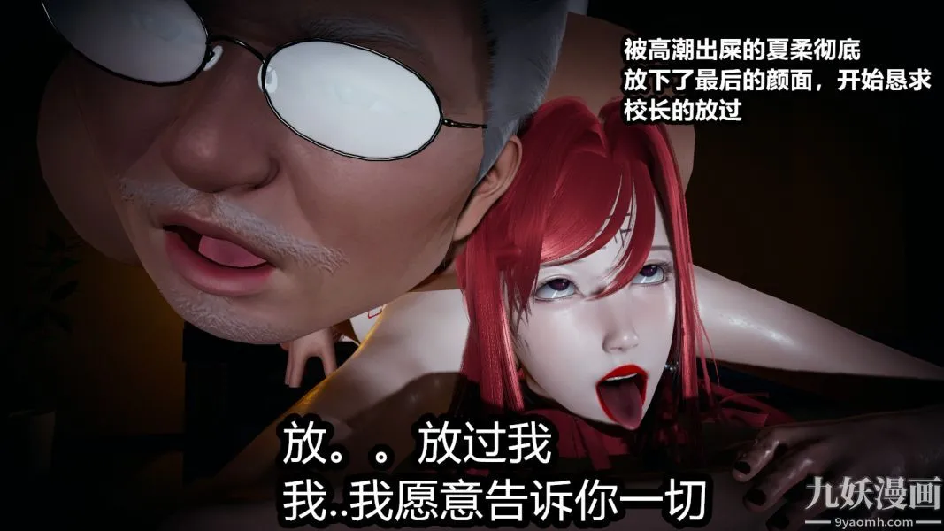[3D]逆转第一季[完整版] - 第05章【第04话】 - page 21