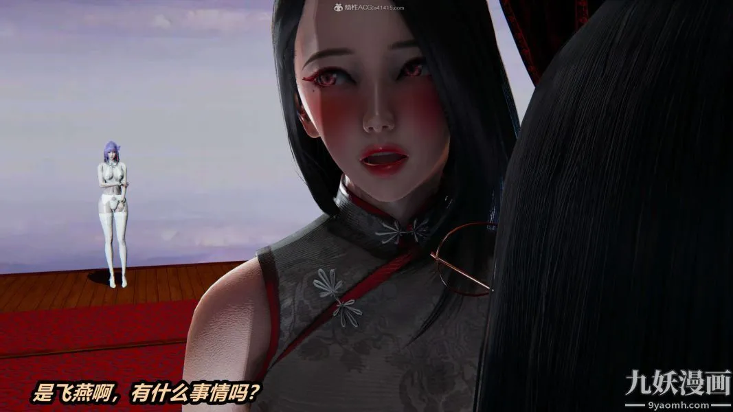 [3D]逆转第一季[完整版] - 第33章【第06话】 - page 3