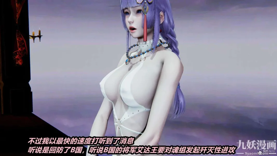 [3D]逆转第一季[完整版] - 第33章【第06话】 - page 5