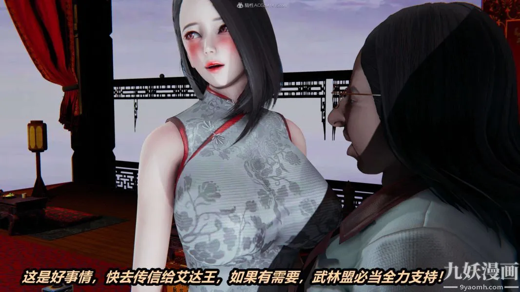 [3D]逆转第一季[完整版] - 第33章【第06话】 - page 6