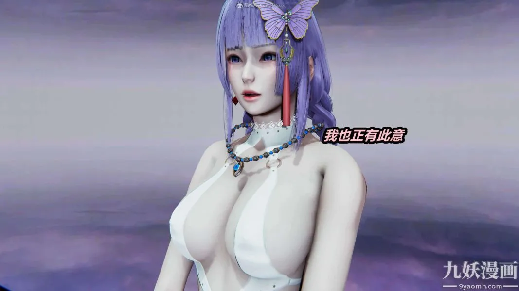 [3D]逆转第一季[完整版] - 第33章【第06话】 - page 7