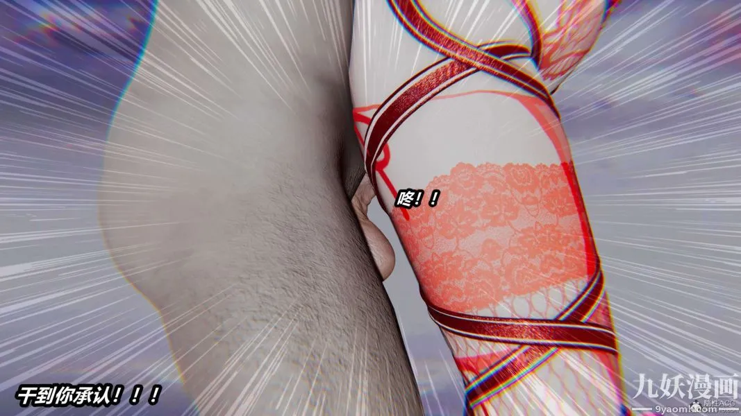 [3D]逆转第一季[完整版] - 第33章【第06话】 - page 37