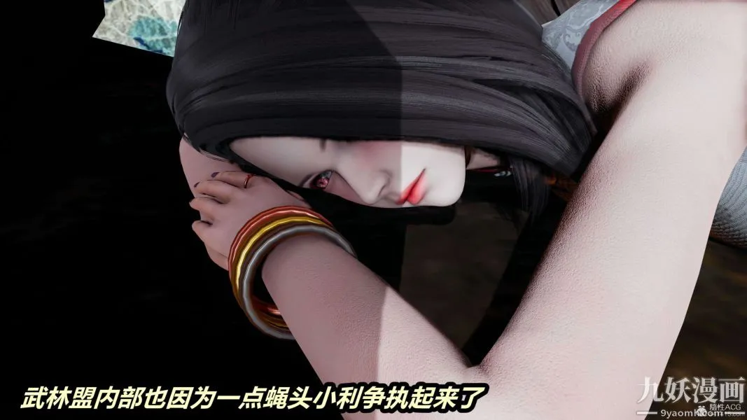[3D]逆转第一季[完整版] - 第24章【第02话】 - page 4
