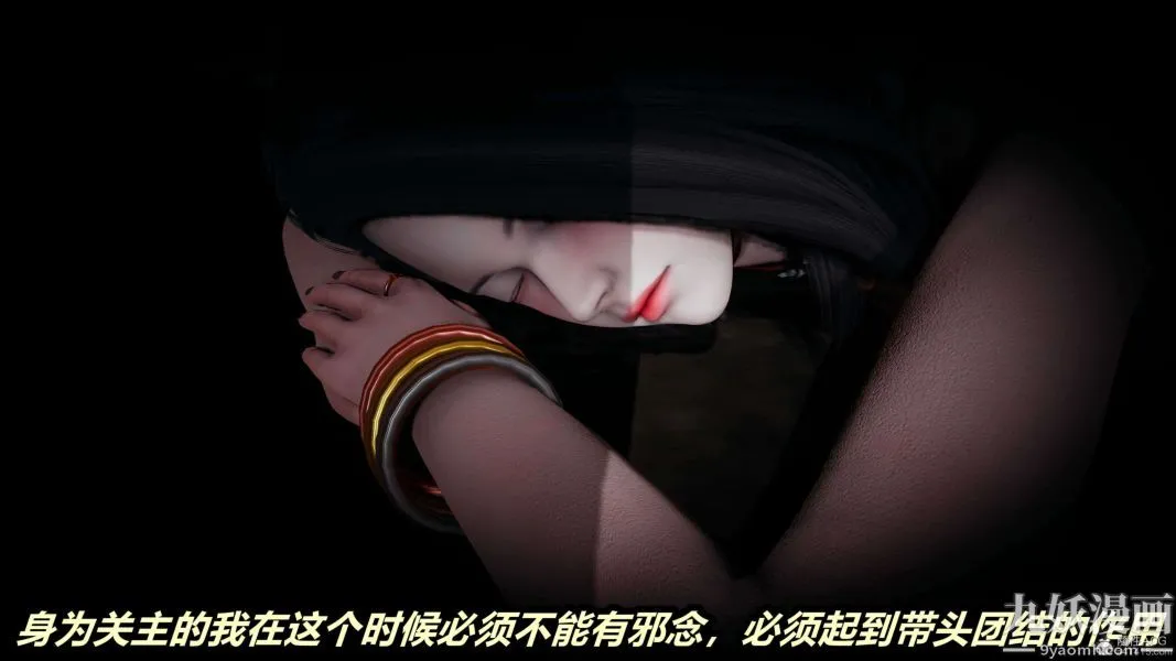 [3D]逆转第一季[完整版] - 第24章【第02话】 - page 5