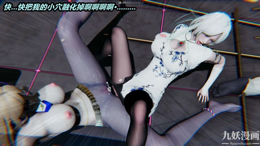 [3D]逆转第一季[完整版] - 第32章【第03话】 - page 6