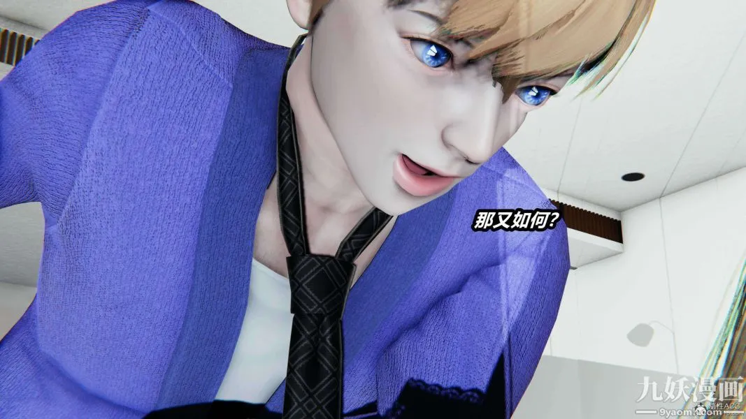 [3D]逆转第一季[完整版] - 第32章【第03话】 - page 34