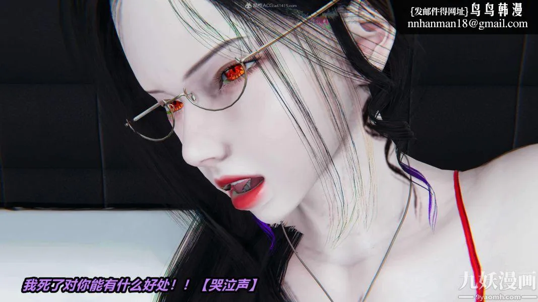 [3D]逆转第一季[完整版] - 第31章【第03话】 - page 1