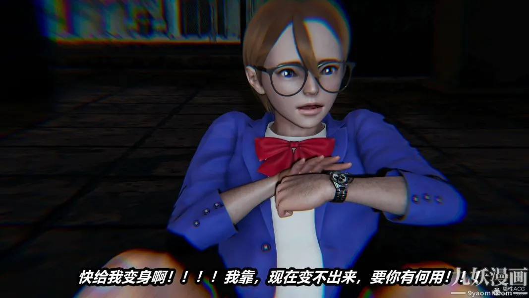 [3D]逆转第一季[完整版] - 第28章【第01话】 - page 10