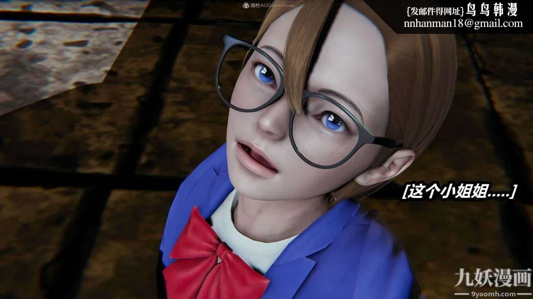 [3D]逆转第一季[完整版] - 第28章【第01话】 - page 21