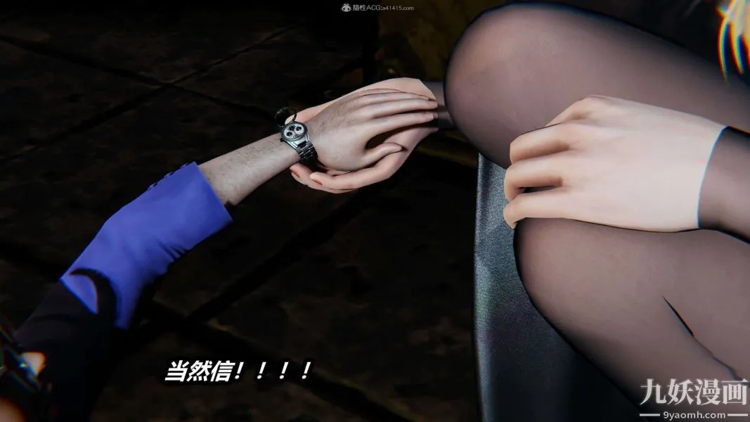 [3D]逆转第一季[完整版] - 第28章【第01话】 - page 24