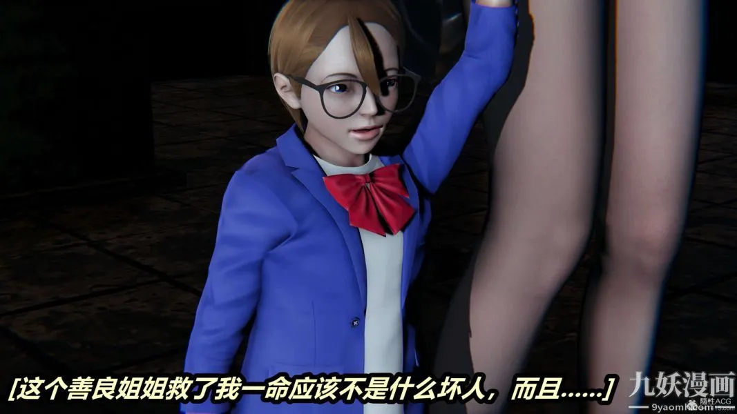 [3D]逆转第一季[完整版] - 第28章【第01话】 - page 26