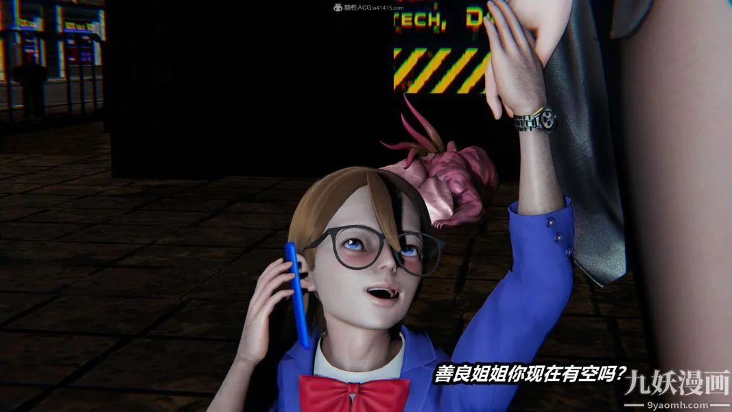 [3D]逆转第一季[完整版] - 第28章【第01话】 - page 35