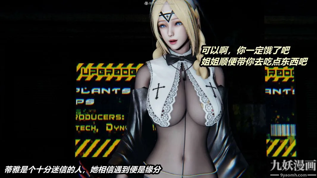 [3D]逆转第一季[完整版] - 第28章【第01话】 - page 38