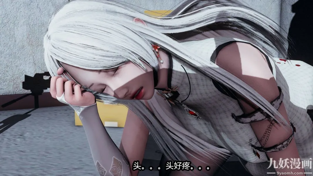 [3D]逆转第一季[完整版] - 第19章【第04话】 - page 2
