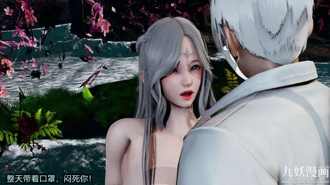 [3D]逆转第一季[完整版] - 第19章【第04话】 - page 13