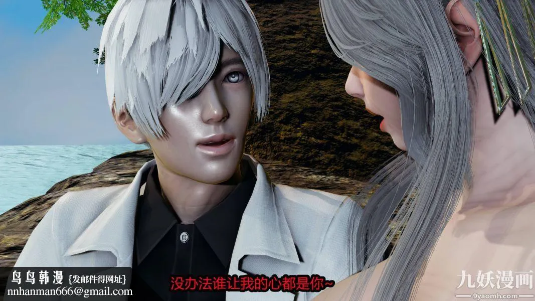 [3D]逆转第一季[完整版] - 第19章【第04话】 - page 17