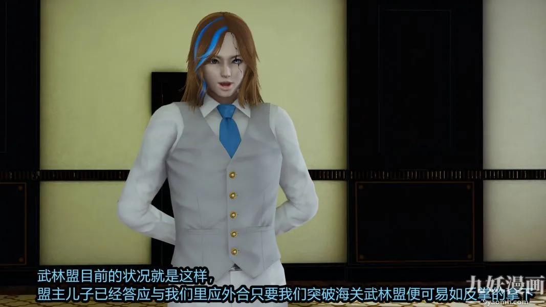 [3D]逆转第一季[完整版] - 第19章【第04话】 - page 23