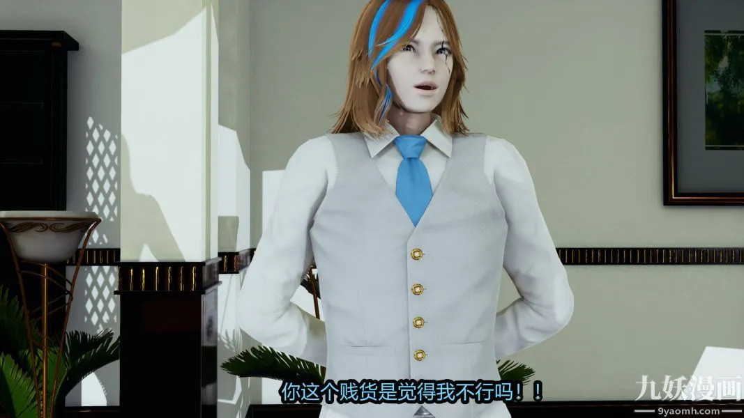 [3D]逆转第一季[完整版] - 第19章【第04话】 - page 28