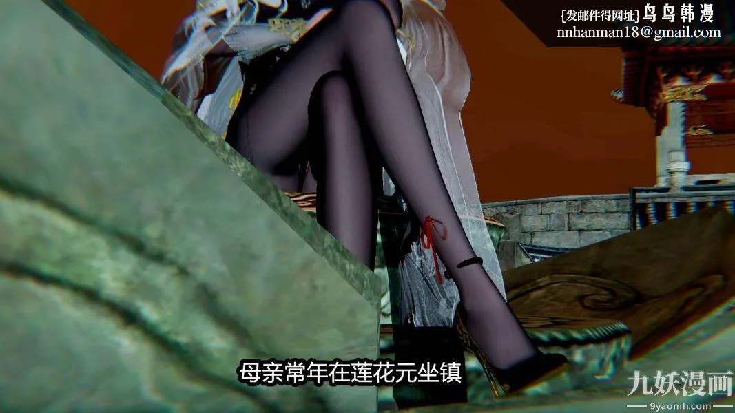 [3D]逆转第一季[完整版] - 第14章【第04话】 - page 1