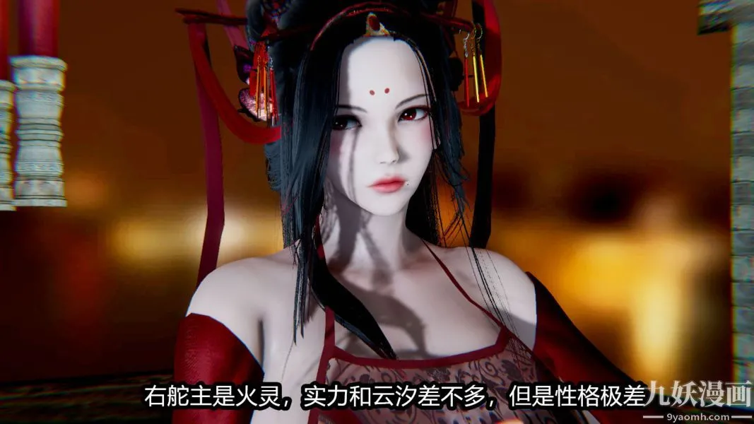 [3D]逆转第一季[完整版] - 第14章【第04话】 - page 5