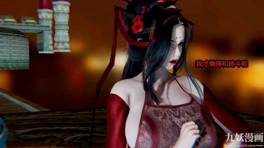[3D]逆转第一季[完整版] - 第14章【第04话】 - page 9