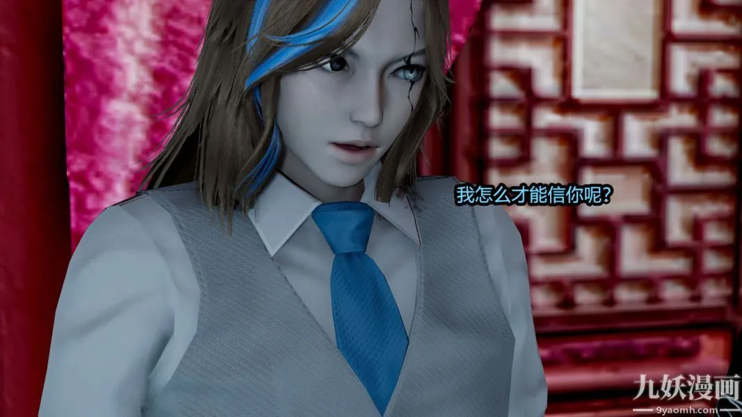 [3D]逆转第一季[完整版] - 第14章【第04话】 - page 20