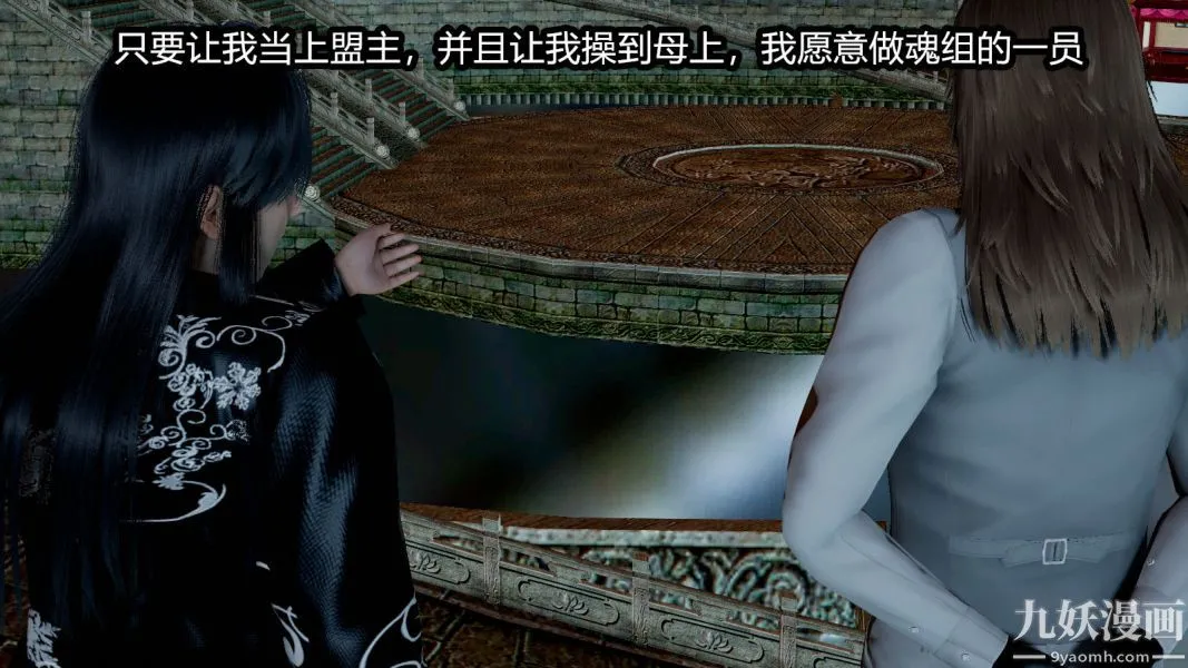 [3D]逆转第一季[完整版] - 第14章【第04话】 - page 23