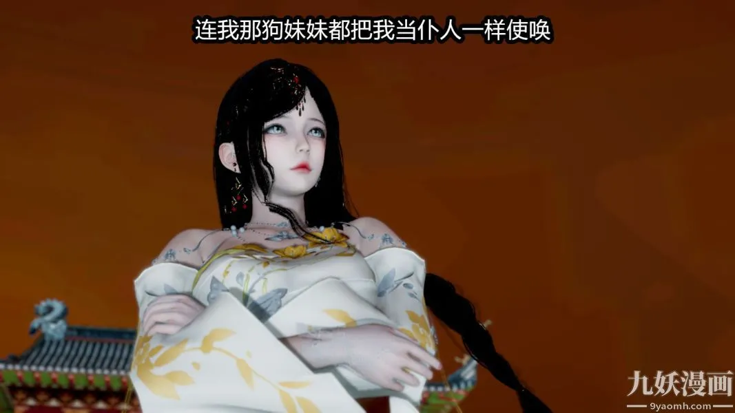 [3D]逆转第一季[完整版] - 第14章【第04话】 - page 25