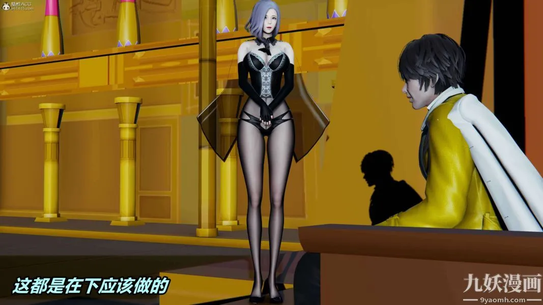 [3D]逆转第一季[完整版] - 第37章【第07话】 - page 44