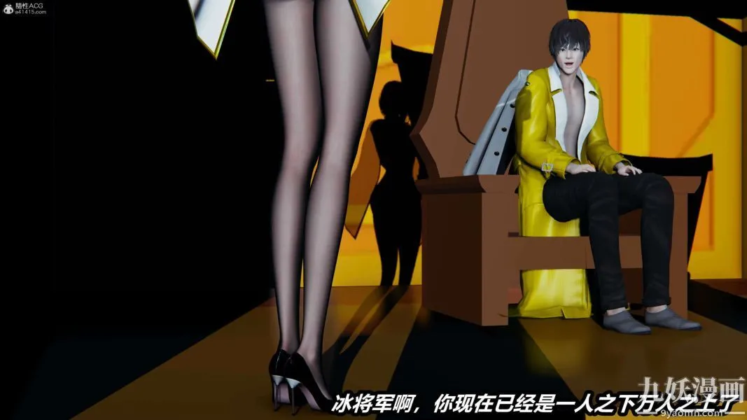 [3D]逆转第一季[完整版] - 第37章【第07话】 - page 45