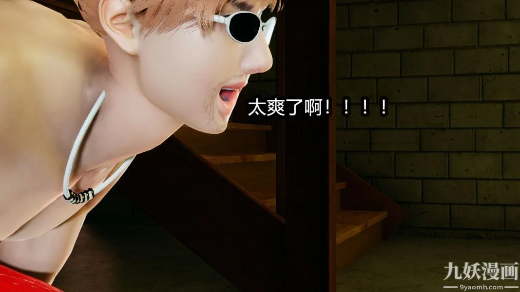 [3D]逆转第一季[完整版] - 第13章【第03话】 - page 9
