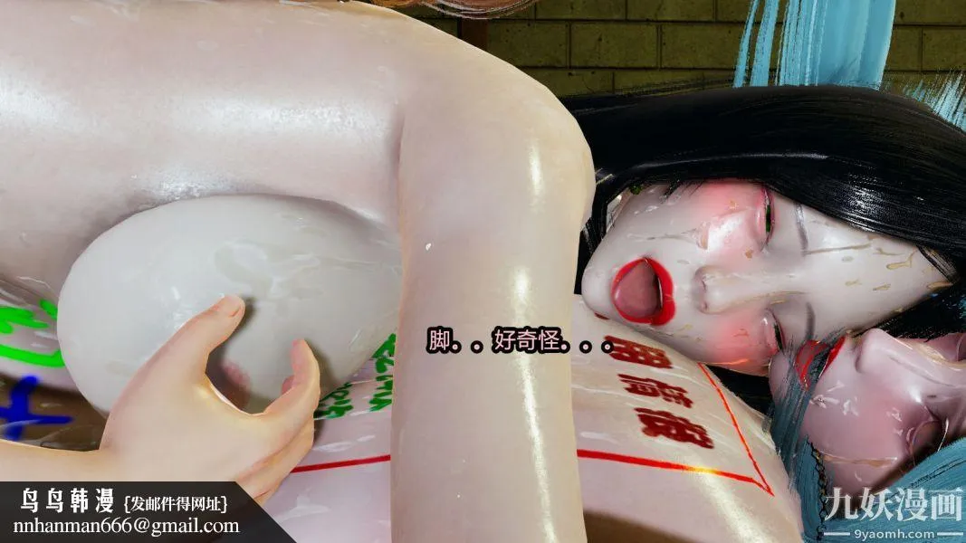 [3D]逆转第一季[完整版] - 第13章【第03话】 - page 27