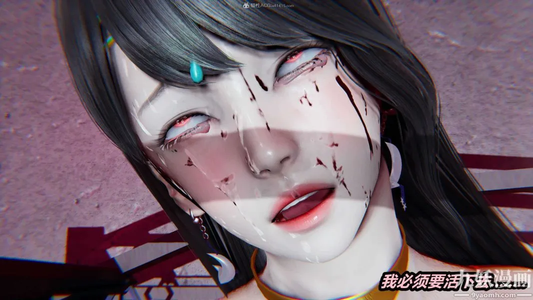 [3D]逆转第一季[完整版] - 第27章【第04话】 - page 9