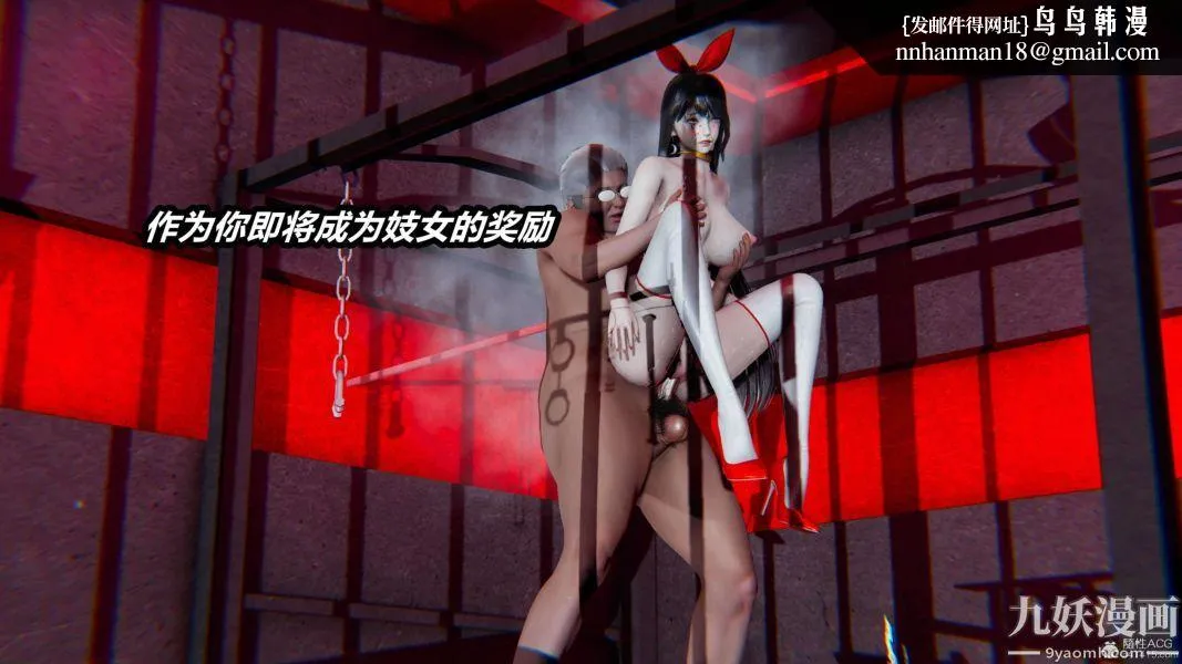 [3D]逆转第一季[完整版] - 第27章【第04话】 - page 21