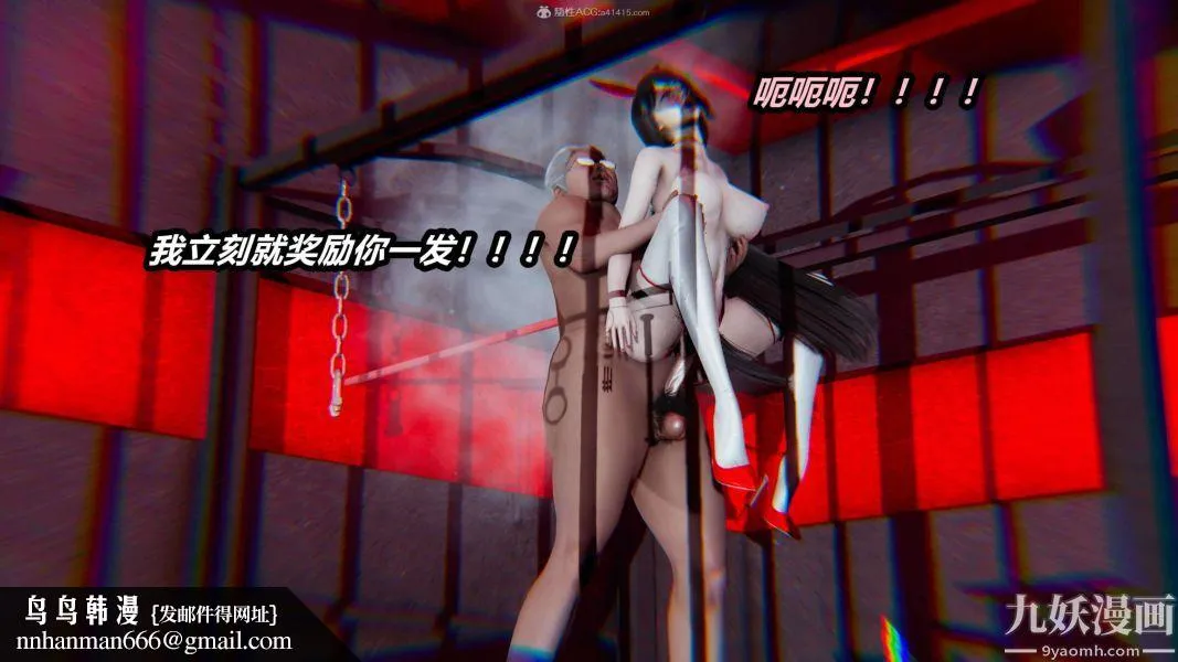 [3D]逆转第一季[完整版] - 第27章【第04话】 - page 22