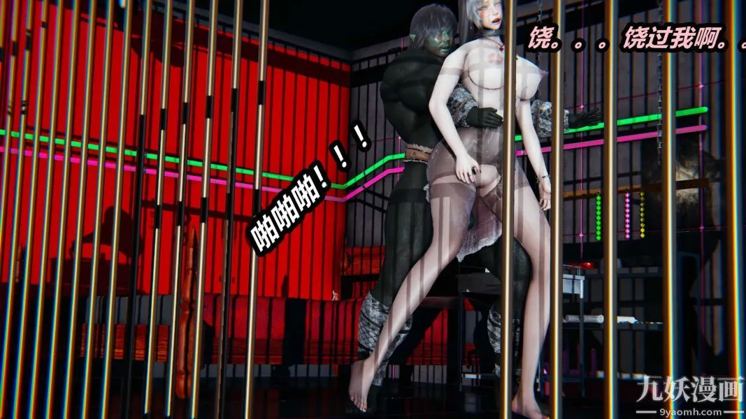 [3D]逆转第一季[完整版] - 第22章【第05话】 - page 13