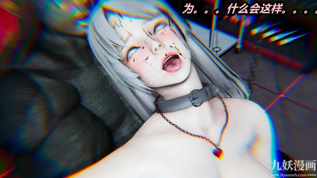 [3D]逆转第一季[完整版] - 第22章【第05话】 - page 23