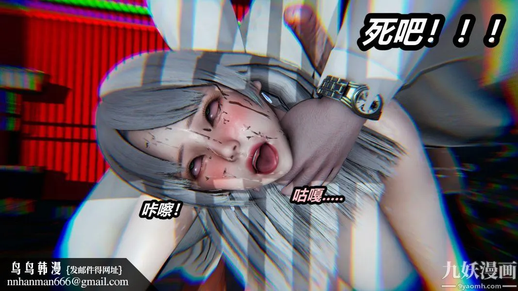 [3D]逆转第一季[完整版] - 第22章【第05话】 - page 35