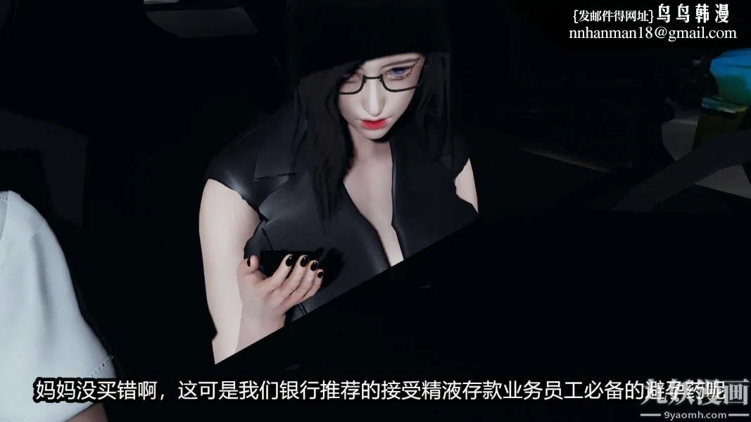 [3D]逆转第一季[完整版] - 番外【第03话】 - page 1