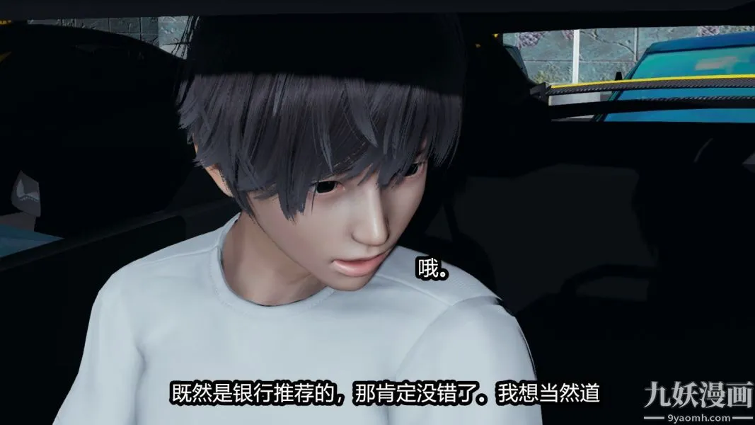 [3D]逆转第一季[完整版] - 番外【第03话】 - page 2
