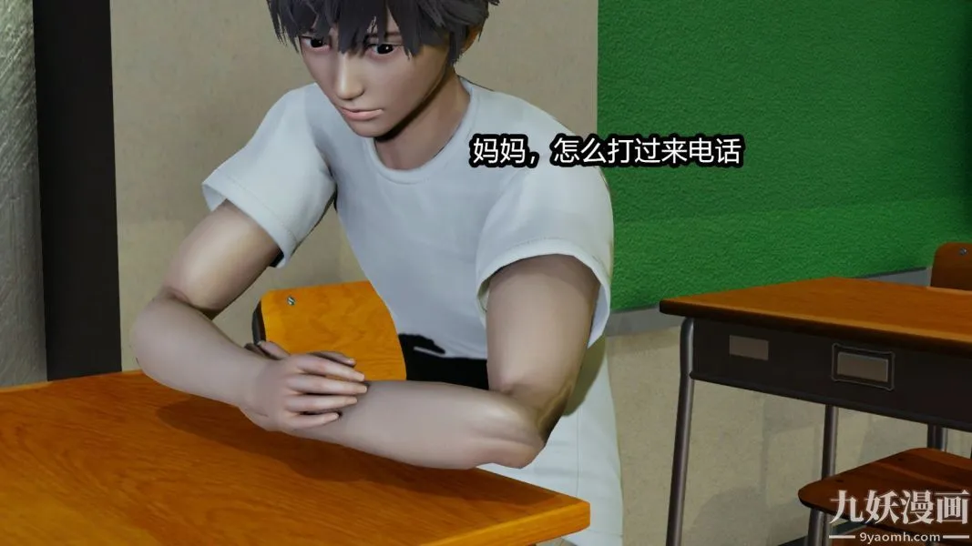 [3D]逆转第一季[完整版] - 番外【第03话】 - page 3