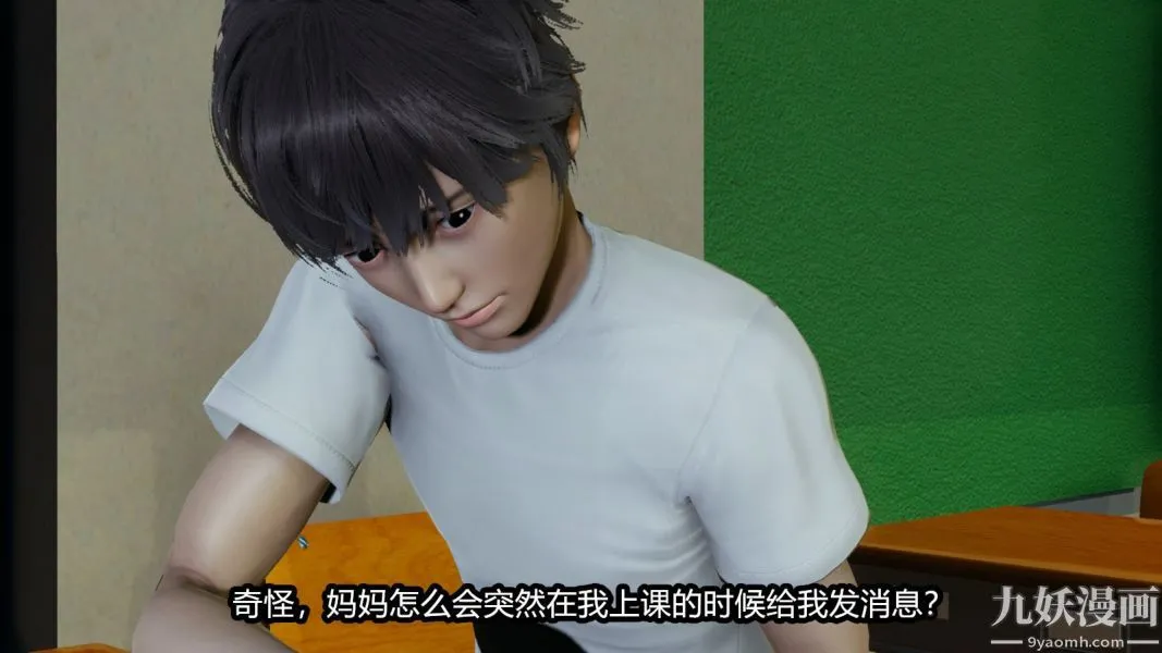 [3D]逆转第一季[完整版] - 番外【第03话】 - page 6