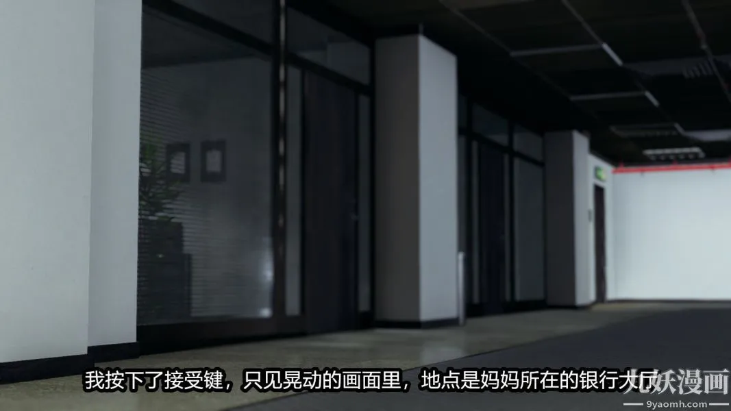 [3D]逆转第一季[完整版] - 番外【第03话】 - page 7