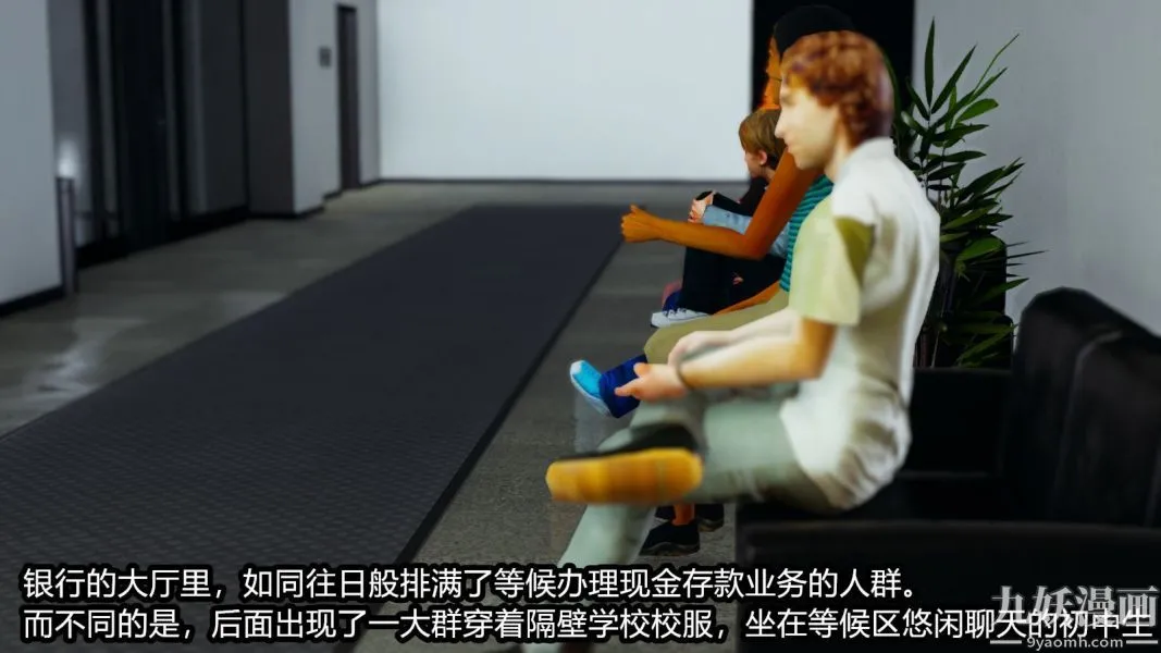 [3D]逆转第一季[完整版] - 番外【第03话】 - page 8