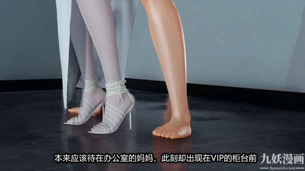 [3D]逆转第一季[完整版] - 番外【第03话】 - page 9