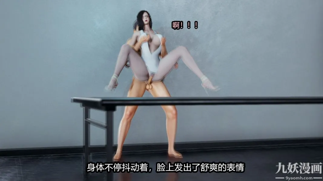 [3D]逆转第一季[完整版] - 番外【第03话】 - page 13