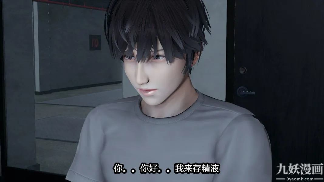 [3D]逆转第一季[完整版] - 番外【第03话】 - page 16